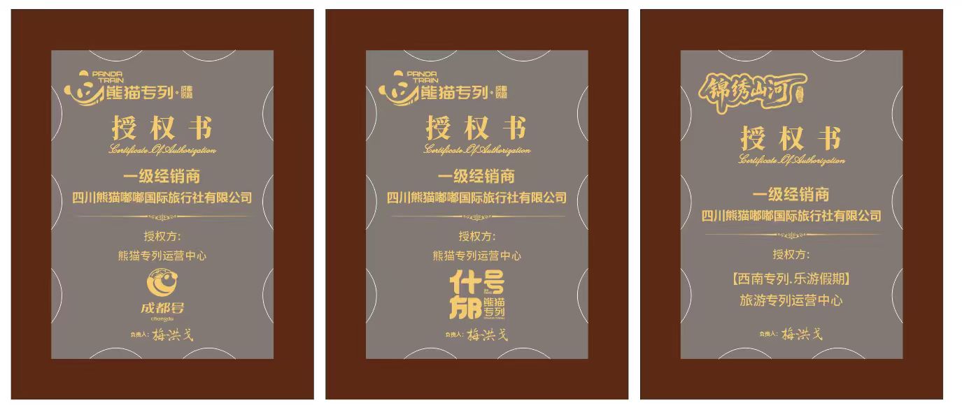 Chengdu · Authorised reseller