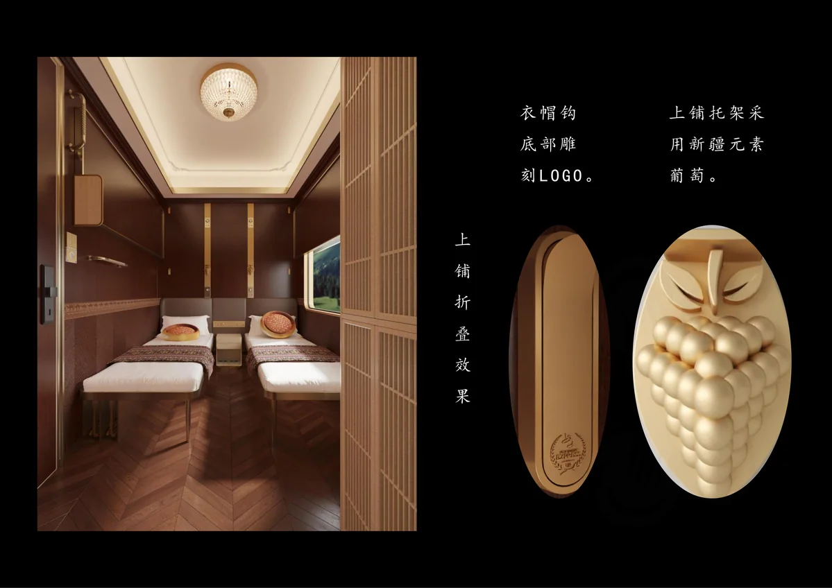 Boyue Golden Diamond · Design rendering