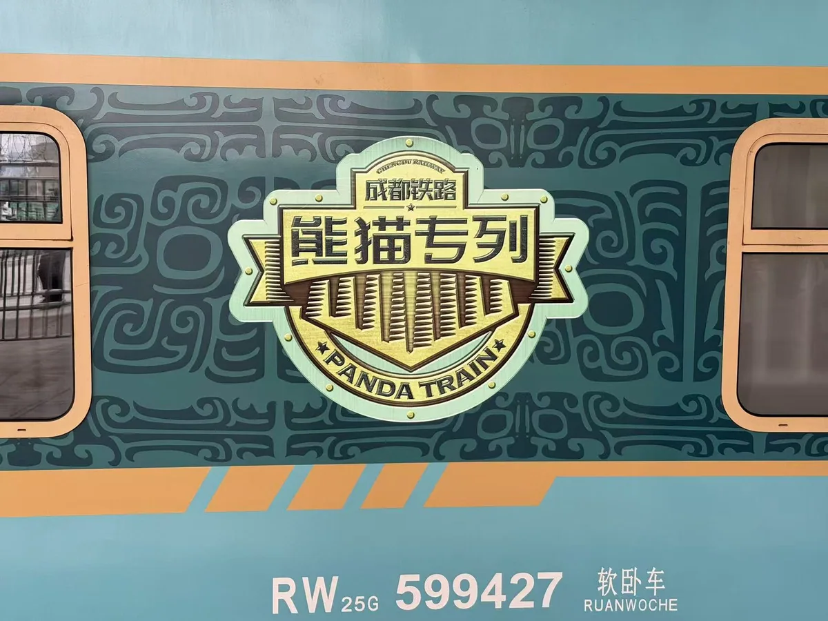Panda Train · Shifang